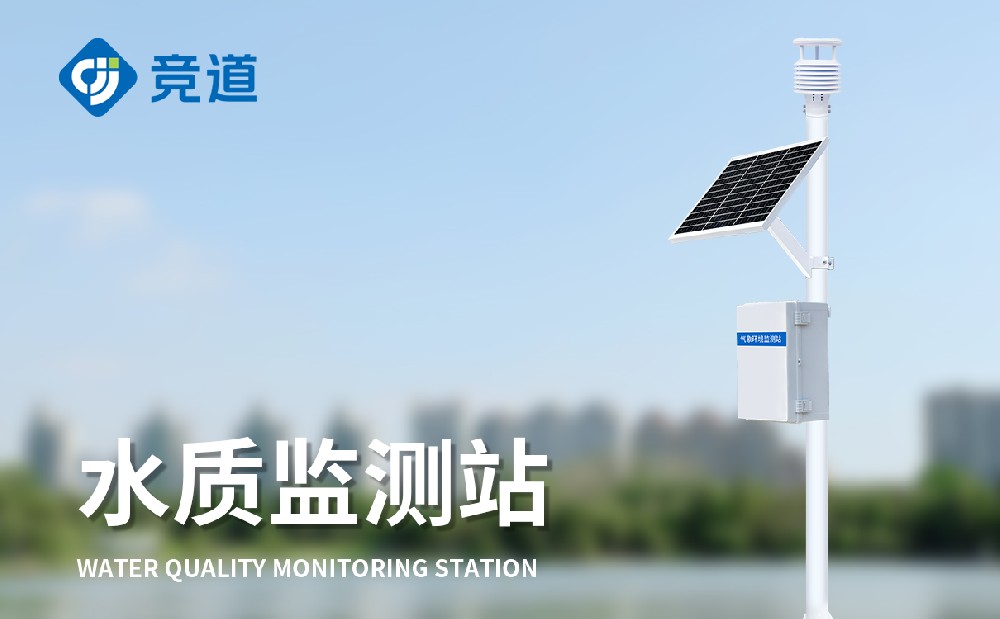 水質在線監測系統助力魚塘水質監測