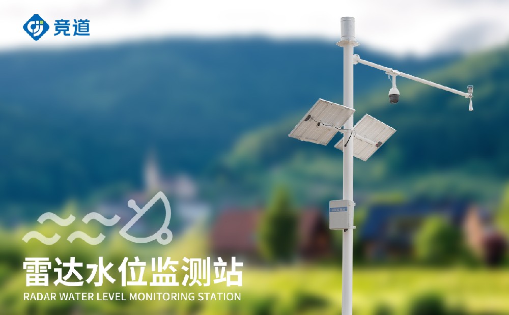 水文雨量監測站在汛期洪澇防御中的應用