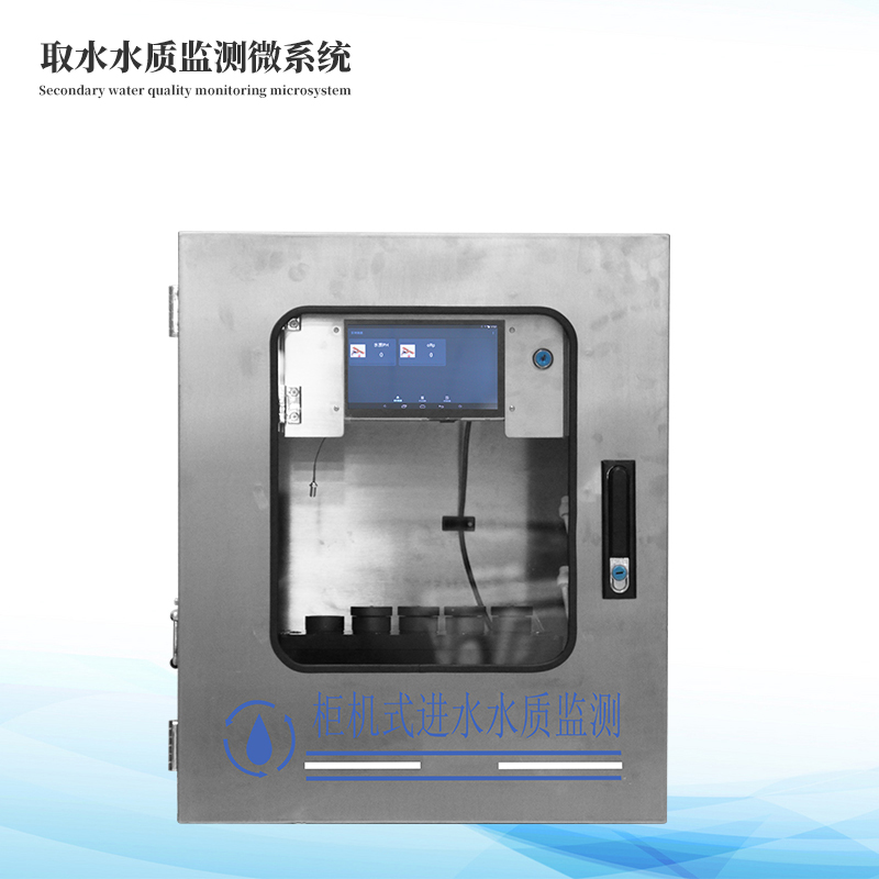 水質ph電導率濁度在線監測設備
