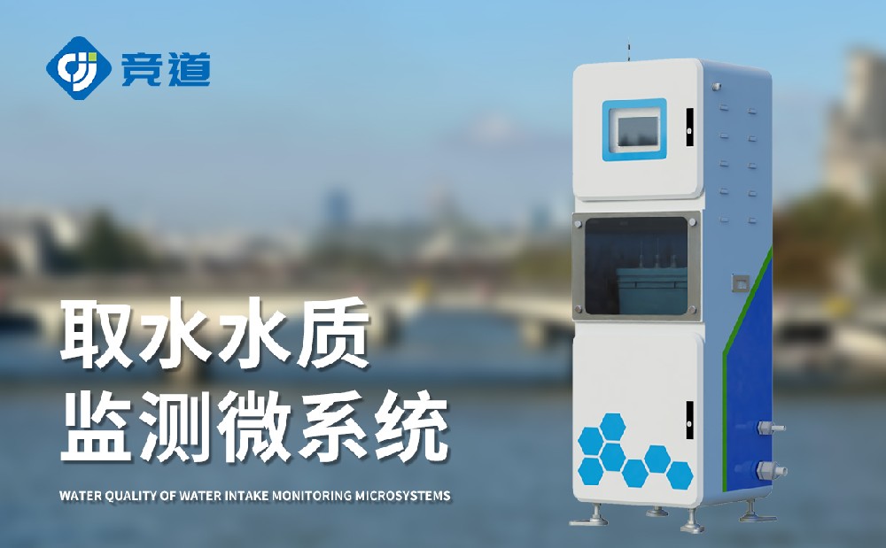 水質五參數監測儀可用于自來水廠水質管理